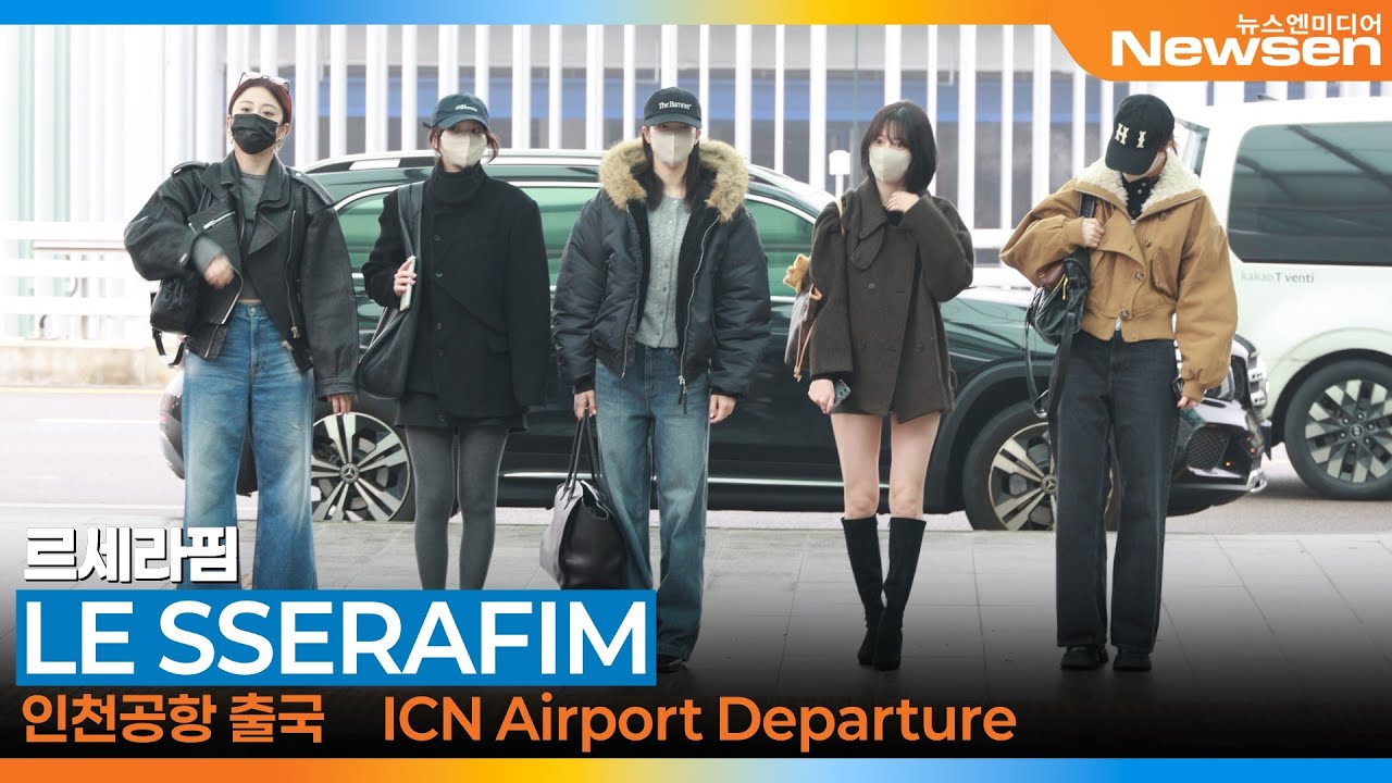 르세라핌, 인천국제공항 출국✈️LESSERAFIM Airport Departure 2026.1.16 Newsen