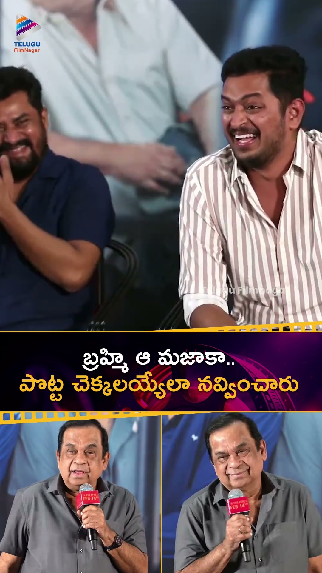 బ్రహ్మి ఆ మజాకా.. పొట్ట చెక్కలయ్యేలా నవ్వించారు | #Brahmanandam | #BrahmaAnandam | #RajaGoutham