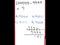 PSC MATHS #shorts #pscsimplemaths #sscmaths #assistant gradell previous question