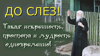 Простые и мудрые наставления старца Николая Гурьянова