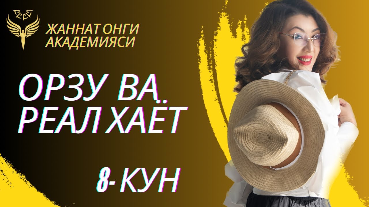 ОРЗУ ВА РЕАЛ ХАЁТ (8 КУН) || @SAPFIRIYA (МУШТАРИЙ ЮЛДАШЕВА)