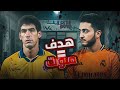 هدف واحد قتل لاعب كأس العالم قصة أندرياس إسكوبار 