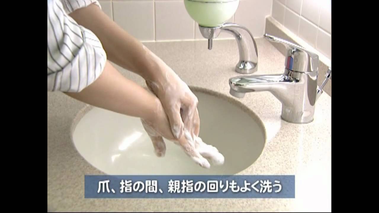 正しい手洗いの方法（インフルエンザにかからないために）