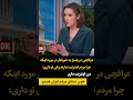 عراقچی من اینترنت دارم چون صدای مردم ایران هستم