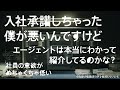 【識学転職】「人事職 井上さん（仮名）の証言」篇