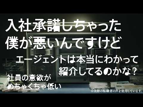 【識学転職】「人事職 井上さん（仮名）の証言」篇