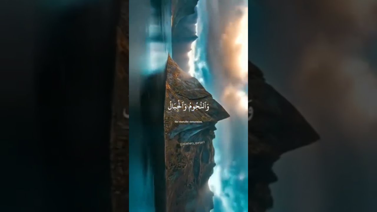 تلاوة خاشعة #الشيخ #تلاوات #تلاوة_خاشعة #اكسبلور #السعودية #المغرب #العراق