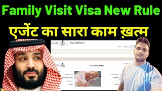 Family Visit Visa New Rule | एजेंट का सारा काम ख़त्म |