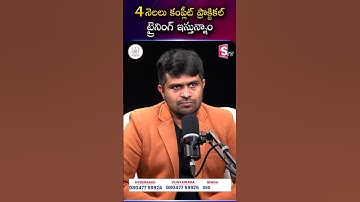 4 నెలలు కంప్లీట్ ప్రాక్టికల్ ట్రైనింగ్ ఇస్తున్నాం | Codegnan #PracticalTraining #joboriented #latest
