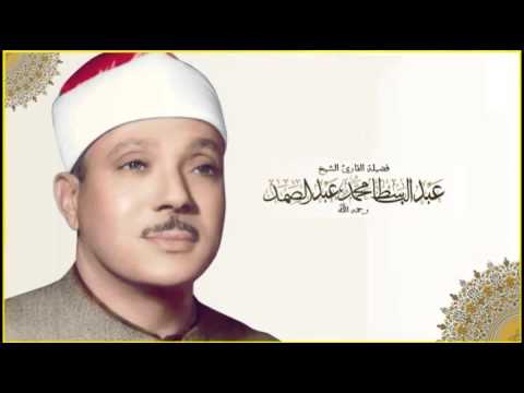 القران الكريم عبد الباسط عبد الصمد مرتل الصفحة 546 