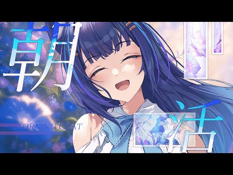 【雑談/freetalk】初見さん大歓迎💠狼Vtuberの朝活お見送り雑談🐺【吉花こころ/VTuber】#雑談 #vtuber
