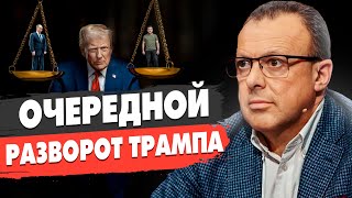 СРОЧНО! ЭТО ИЗМЕНИТ ВСЁ! ТРАМП И ПУТИН ДОГОВОРИЛИСЬ! ЗЕЛЕНСКИЙ В США! Спивак - ПРЯМОЙ ЭФИР
