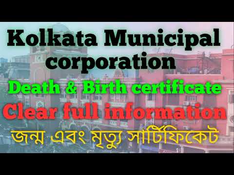 Death & Birth certificate KMC | Kolkata municipal corporation | Clear full information