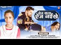       kajal singh chanda  bhojpuri hit song 2023 laganspecial bhojpuri