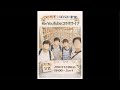 【初コラボ配信】〇〇男子×ぼくらの一軒家