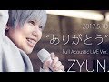 月刊 Zyungs. 第10回  「"ありがとう"」フルアコースティック LIVE Ver.