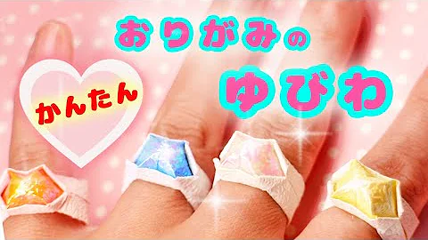 折り紙 Mp3