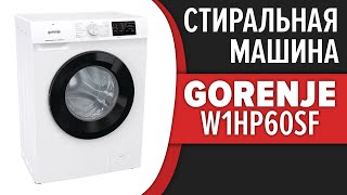 Стиральная машина Gorenje W1HP60SF