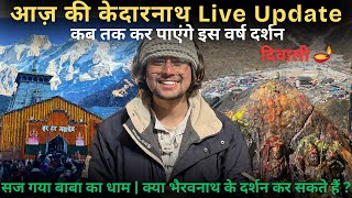 Download Lagu Kedarnath Latest Update 2025 | कब तक दर्शन Kedarnath Yatra Update | Kedarnath Update Today MP3 Download Lagu Kedarnath Latest Update 2025 | कब तक दर्शन Kedarnath Yatra Update | Kedarnath Update Today MP3