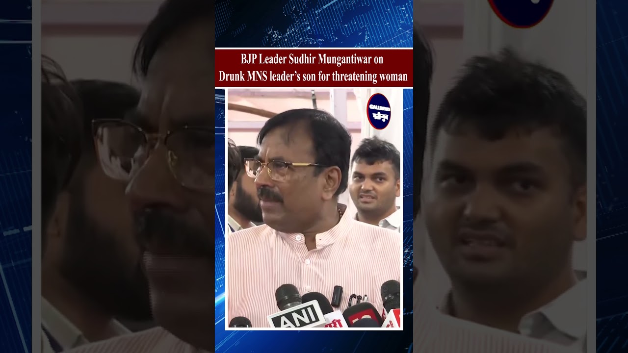 BJP Leader Sudhir Mungantiwar on Drunk MNS leader’s son for threatening woman