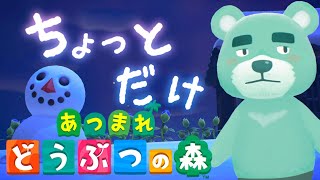【#あつまれどうぶつの森】ちょっとだけあつ森【猪熊重蔵/獣人VTuber】#animalcrossing