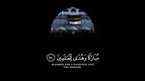 كروما قرآن شاشة سوداء--بصوت القارئ عبدالله الموسى--سورة آل عمران--