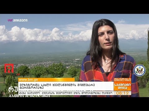 ვიზიტორთა სახლი ყველაწმინდის მიმდებარე ტერიტორიაზე