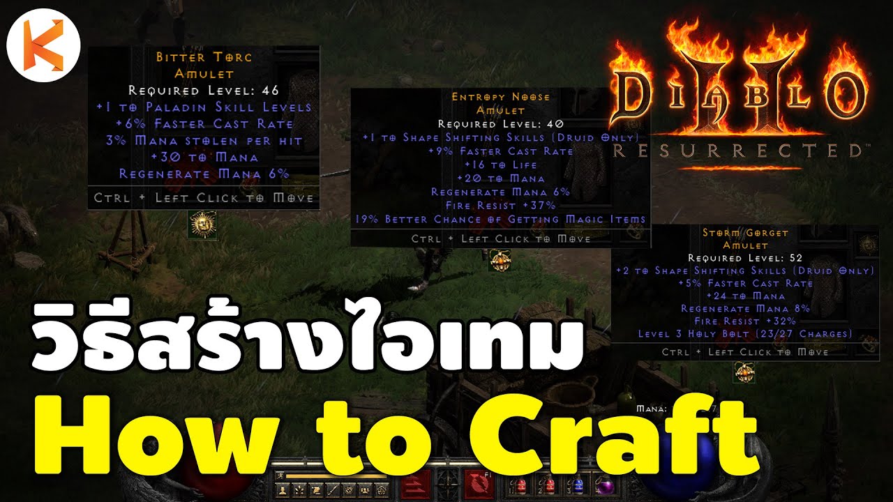 diablo 2 ของเทพ  2022 Update  วิธีสร้าง Item + สูตร Craft ที่น่าสนใจ How to Craft | Diablo 2: Resurrected