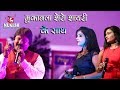 मुकाबला शेरो शायरी के साथ सोलह बरस की बाली उमर को सलाम || shera shayari #Mukesh music center