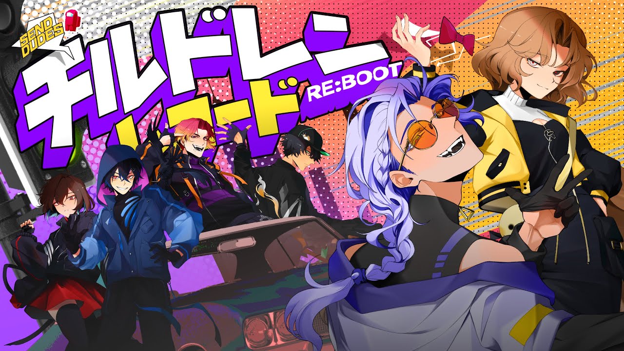 【#VCB23-R2】チルドレンレコード (Re:boot)【send ඞ dudes】