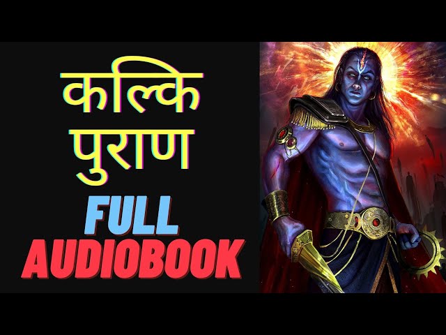 सम्पूर्ण कल्कि पुराण | Kalki Purana | Full Audiobook class=