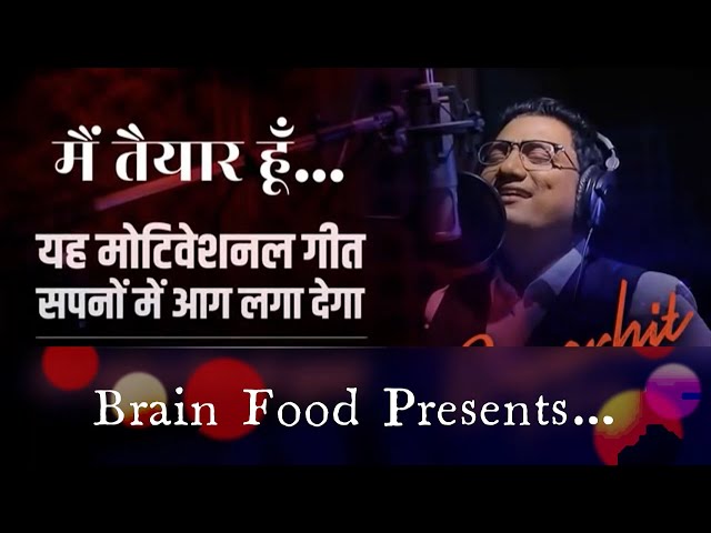 Main Taiyar Hun ( मैं तैयार हूँ ) Song by Dr. Ujjwal Patni class=