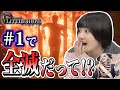 【ホラー】感情的なゴー☆ジャスのせいで一家が全滅……？待望の新作ホラーアドベンチャー【LITTLE HOPE】#1