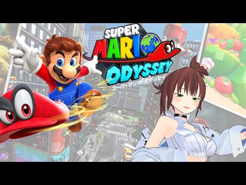 【スーパーマリオ オデッセイ】クリア後の世界やっていこ【高山ことり】（25/9/19 Twitch アーカイブ）