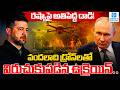 Ukraine Launches Biggest-Ever Drone Attack on Russia | Ukraine Hits Moscow Oil Refinery