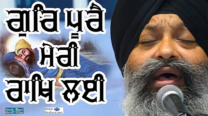 Bhai Ravinder Singh Ji Hajuri Ragi Darbar Sahib - ...