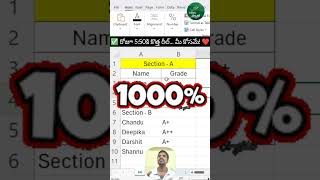 Excel లో 5 Secret Shortcuts | 100% Time Save Tricks ⚡