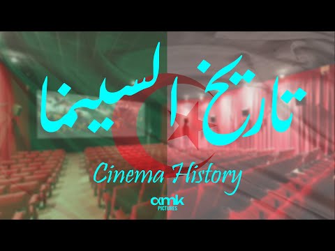     وثائقي حكاية سينما