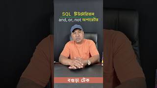 SQL Tutorial: AND, OR, NOT operator explained | Bogura Tech