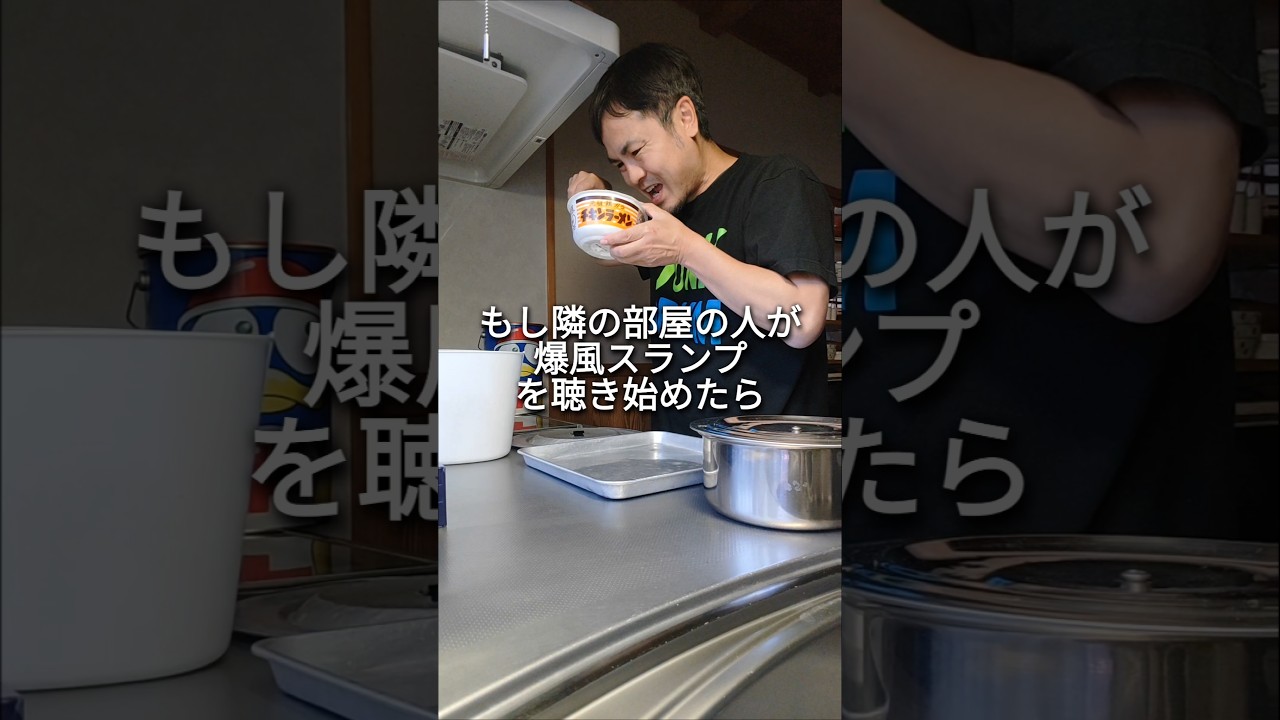 爆風スランプ「Runner」キッチン用品で叩いてみた#爆風スランプ #ドラム