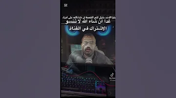 في وار Vwar قصة بعنوان الهروب من الثار Shorts Viral Trending قصص 