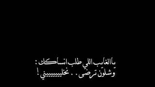 شاشه سوداء اعطيتك القلب وقلت يفداك 😔🥺❤❤