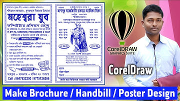 How to Make Brochure / Handbill / Poster Design in CorelDraw Tutorial step by step
