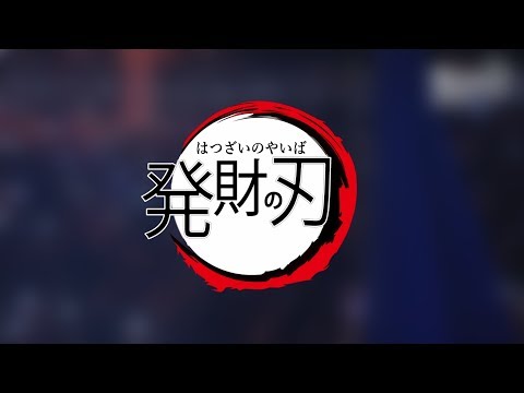 【韓導】鬼滅之刃OP-紅蓮華