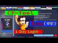 Cf Tool Rent 1 Day | CF Pro Tool ভাড়া নেয়ার নিয়ম | মোবাইল ফ্লাশ টুল ভাড়া !