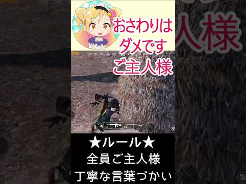 語彙力崩壊メイドの #PUBGモバイル #Shorts #Vtuber #pubgmobile