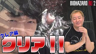 【#22 バイオハザードRE:2】小野坂の予想が的中…？バイオRE:2シリーズ クレア編最終回！【小野坂昌也☆ニューヤングTV】