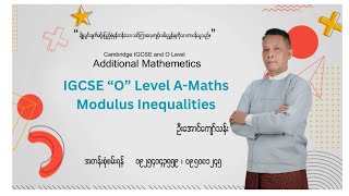 IGCSE "O" Level A-Maths Solving Modulus Inequalities