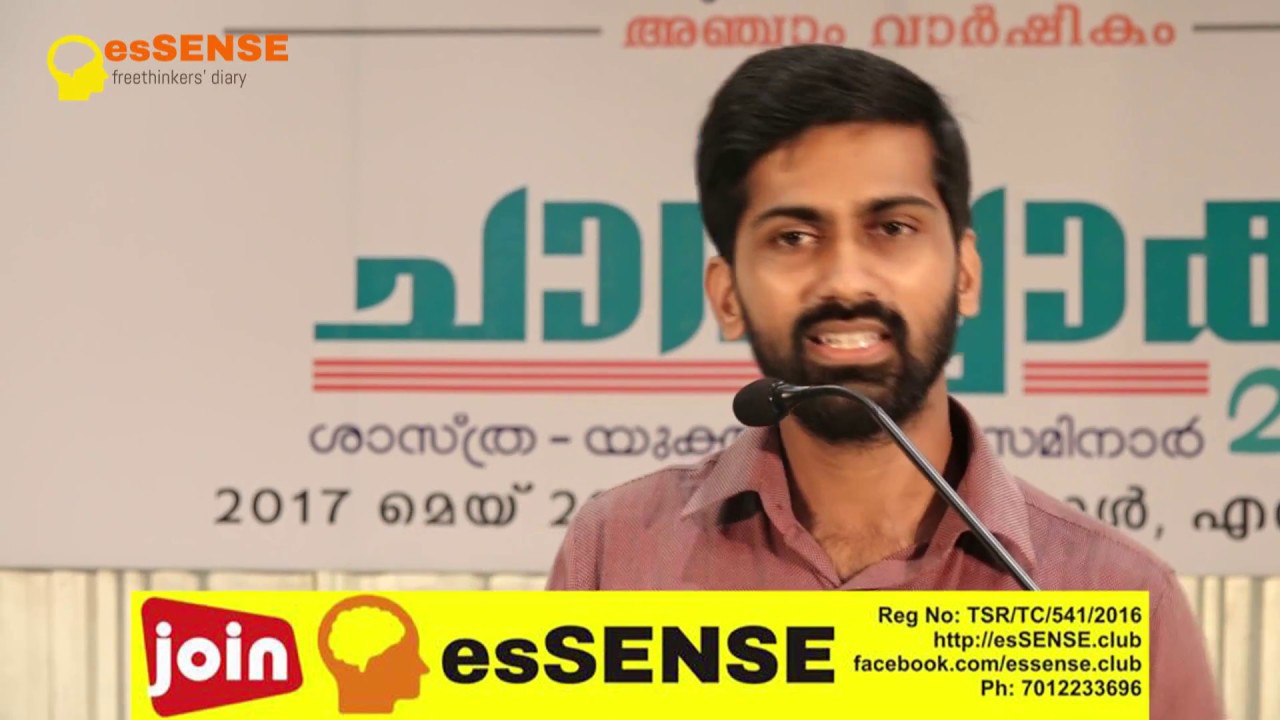 പരന്ന ഭൂമി (Flat Earth) - Vaishakan Thampi