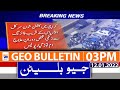 Geo News Bulletin Today 03 PM | National Assembly of Pakistan | Karachi | Corona | 12th Jan 2022